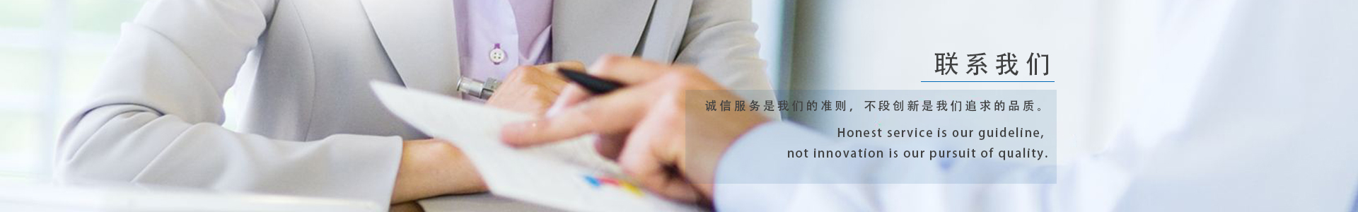 松川珠冠智能裝備，不斷創(chuàng)新是我們追求的品質(zhì)—聯(lián)系我們